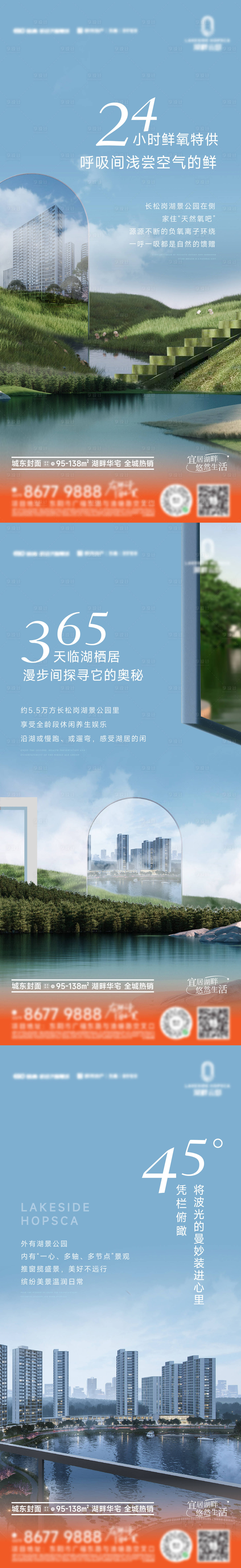 源文件下载【享设计】搜索编号：49460011053375450【地产大平层 价值点海报】
