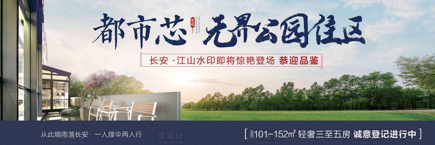 源文件下載【享設計】搜索編號：85420011027843910【圍擋 】