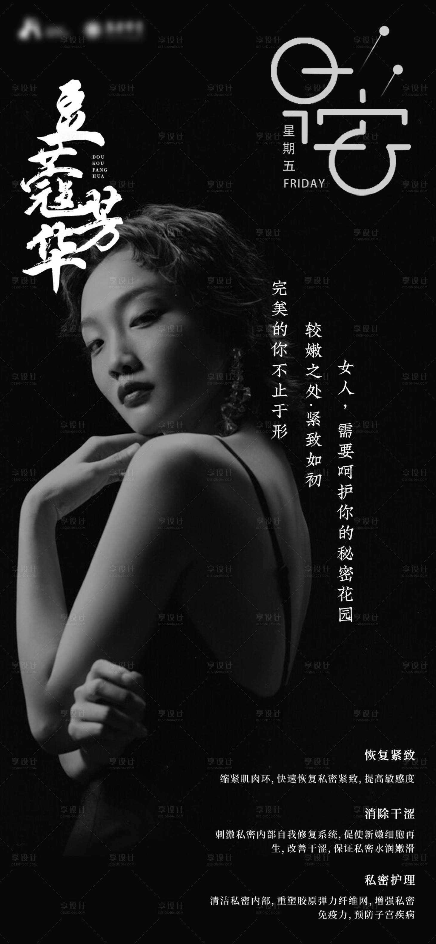 源文件下載【享設計】搜索編號：51360010929792418【早安圖 】