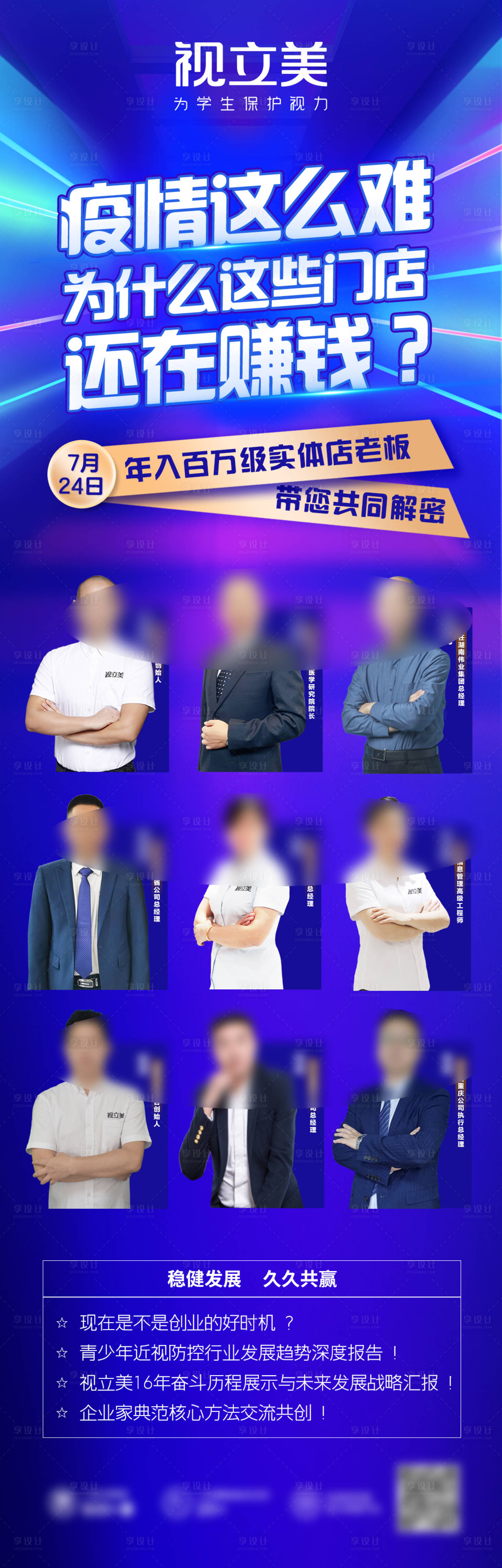 源文件下載【享設計】搜索編號：58170011176116639【邀請函】