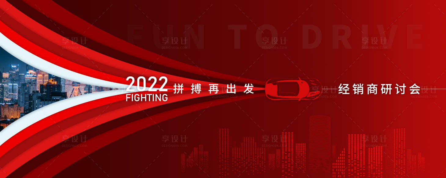 源文件下载【研讨会活动背景板】编号：61470011260997485