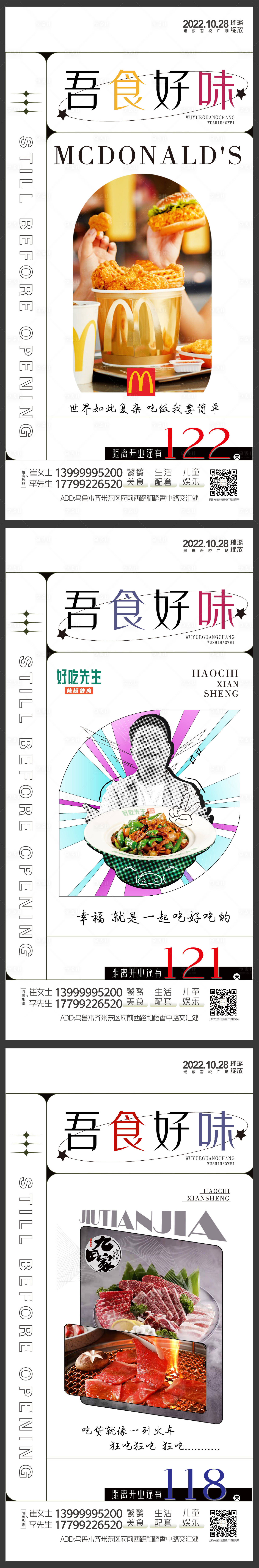 源文件下載【極簡雜志商家入駐活動海報】編號：68410010831113121