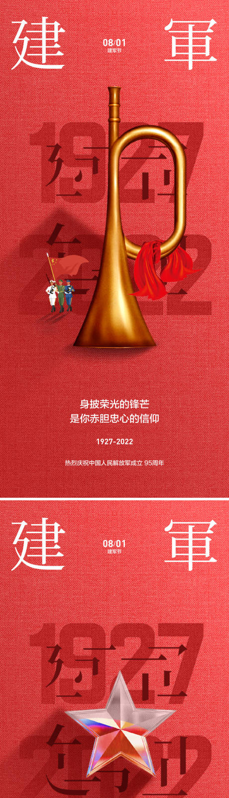 源文件下载【八一十一】编号：71990011152203582