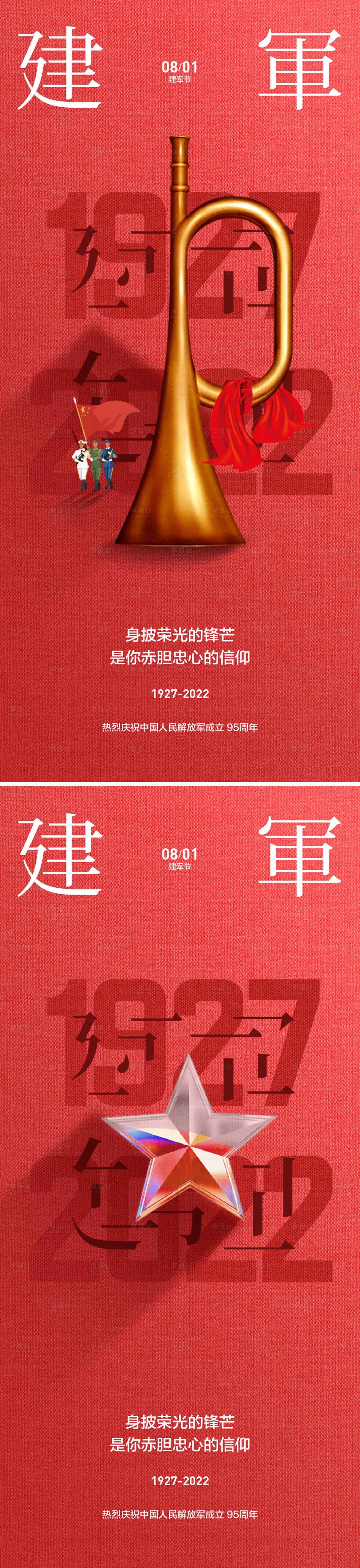 源文件下载【享设计】搜索编号：71990011152203582【八一十一】