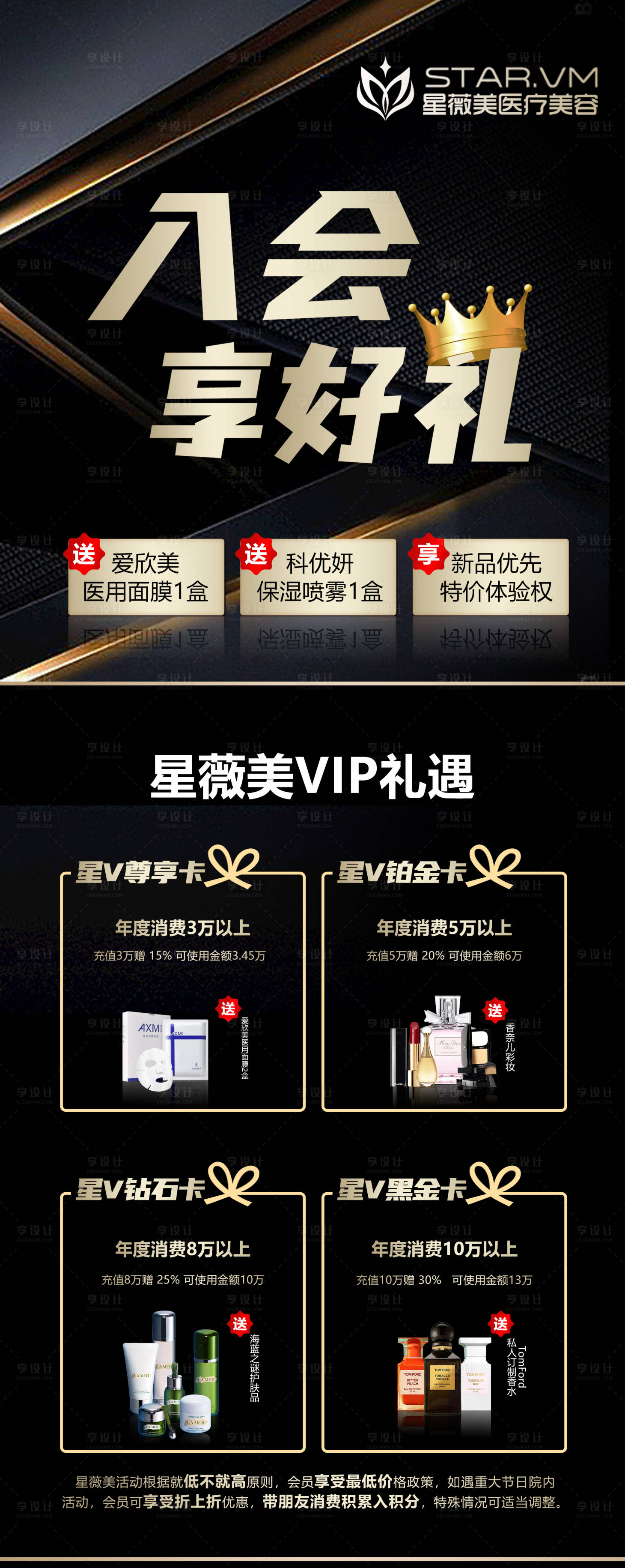 源文件下载【VIP黑金展架】编号：55740011226147892