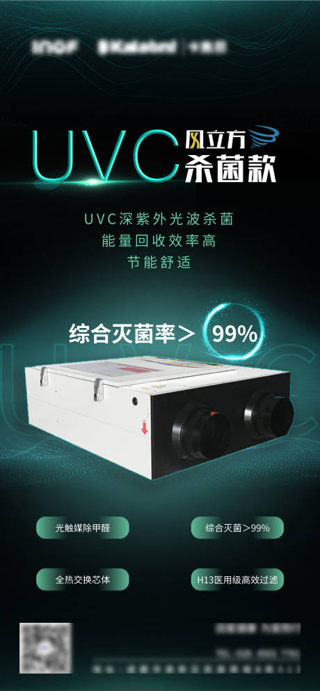 源文件下载【产品宣传海报】编号：56400011013464421