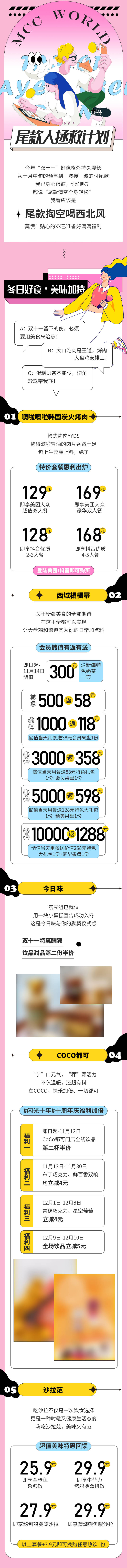源文件下载【享设计】搜索编号：76310011008498565【时尚简约商业活动长图】