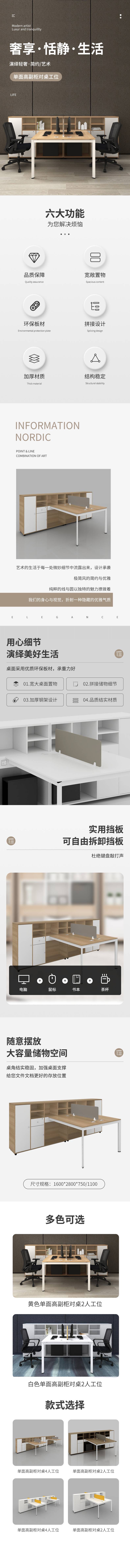 源文件下載【享設計】搜索編號：91820011344555379【公司辦公桌詳情】