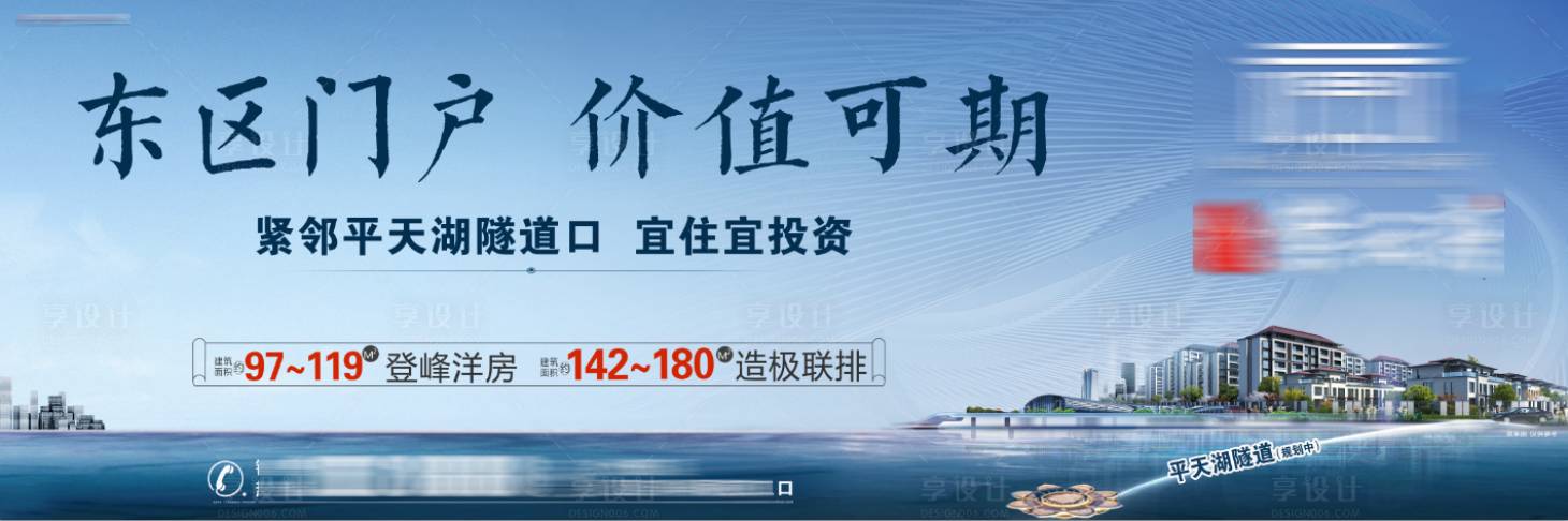源文件下载【享设计】搜索编号：61170010917133905【地产湖景投资海报】