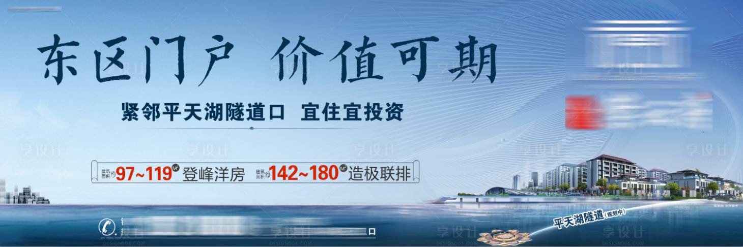 编号：20220706094953115【享设计】源文件下载-地产湖景投资海报