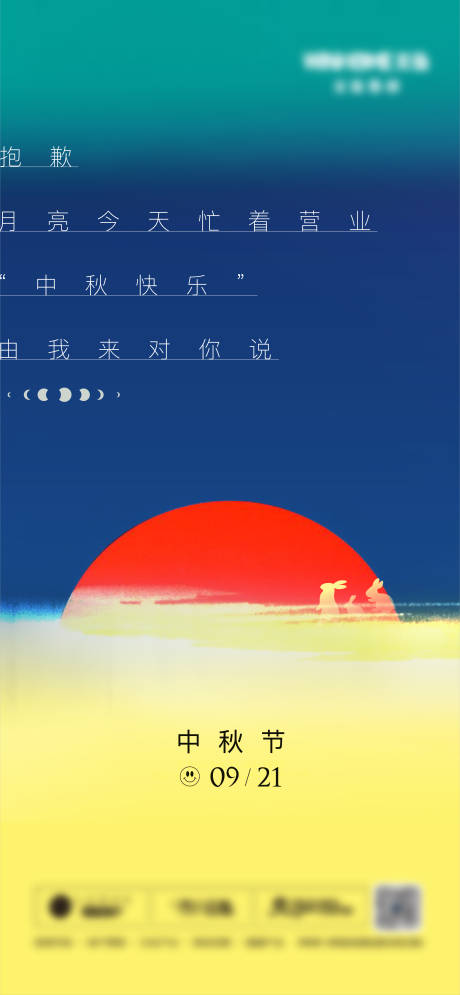 源文件下载【中秋节海报】编号：20220721152711842