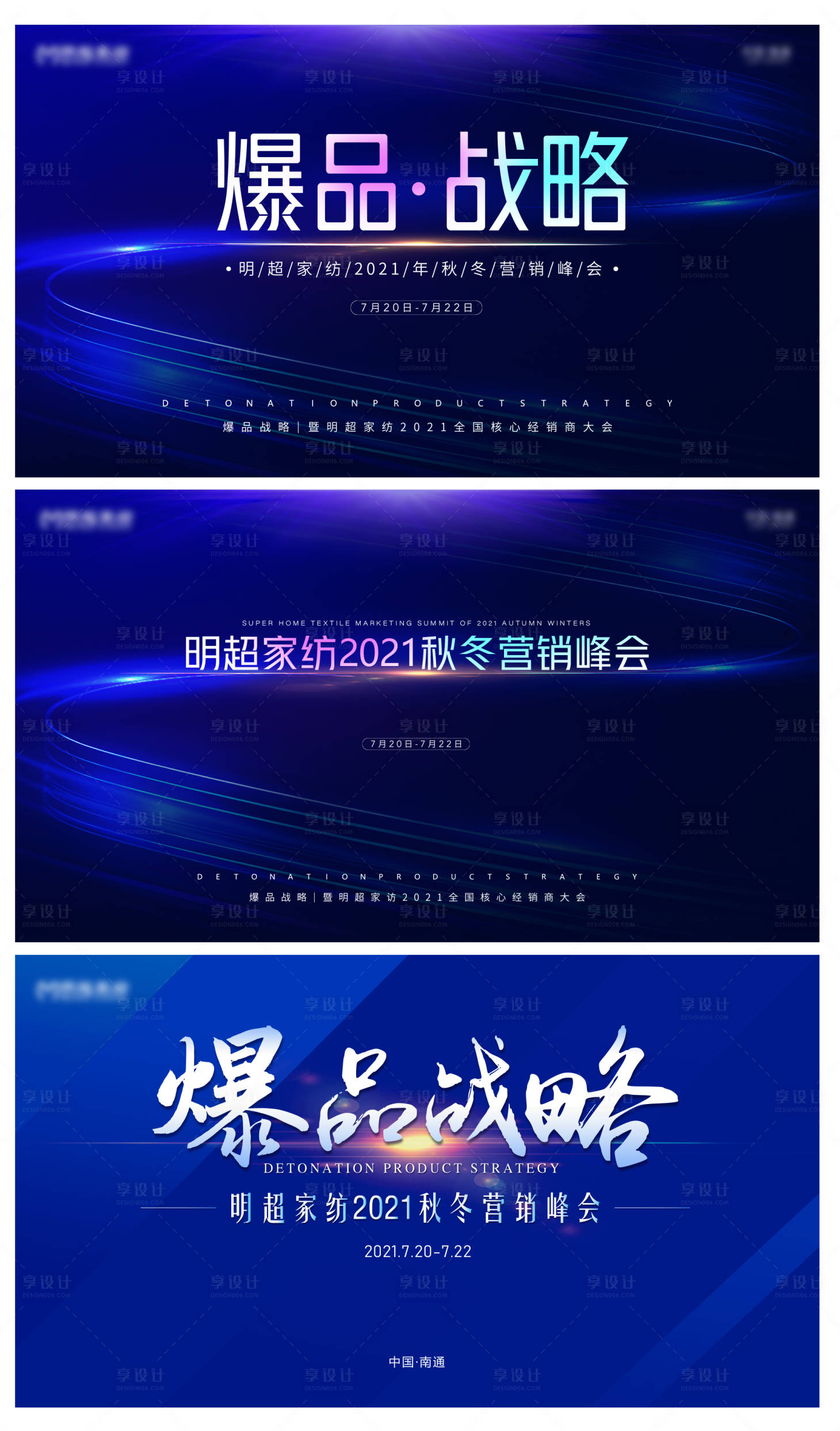 源文件下载【享设计】搜索编号：24270011247119043【会议活动背景板】