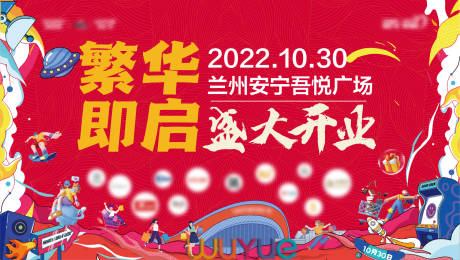 源文件下載【開業主畫面】編號：71140011253451184