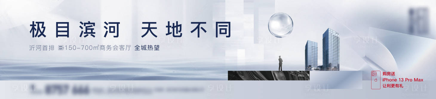 源文件下载【享设计】搜索编号：85320011354342574【地产水岸滨河大平层主画面】