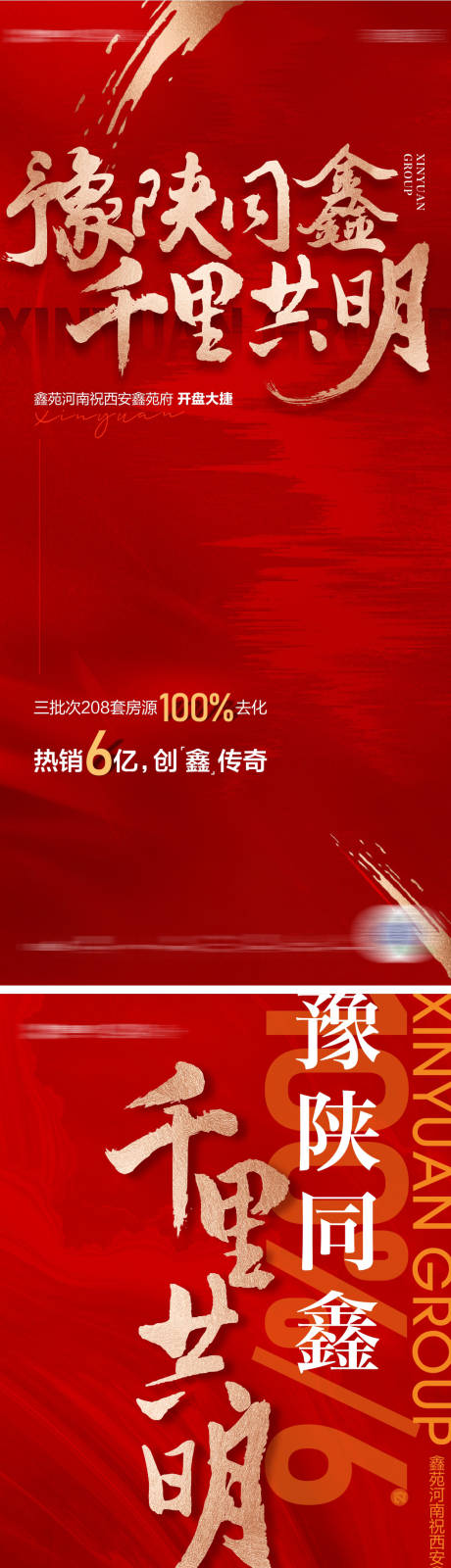 源文件下载【热销大字报】编号：81240011325911187