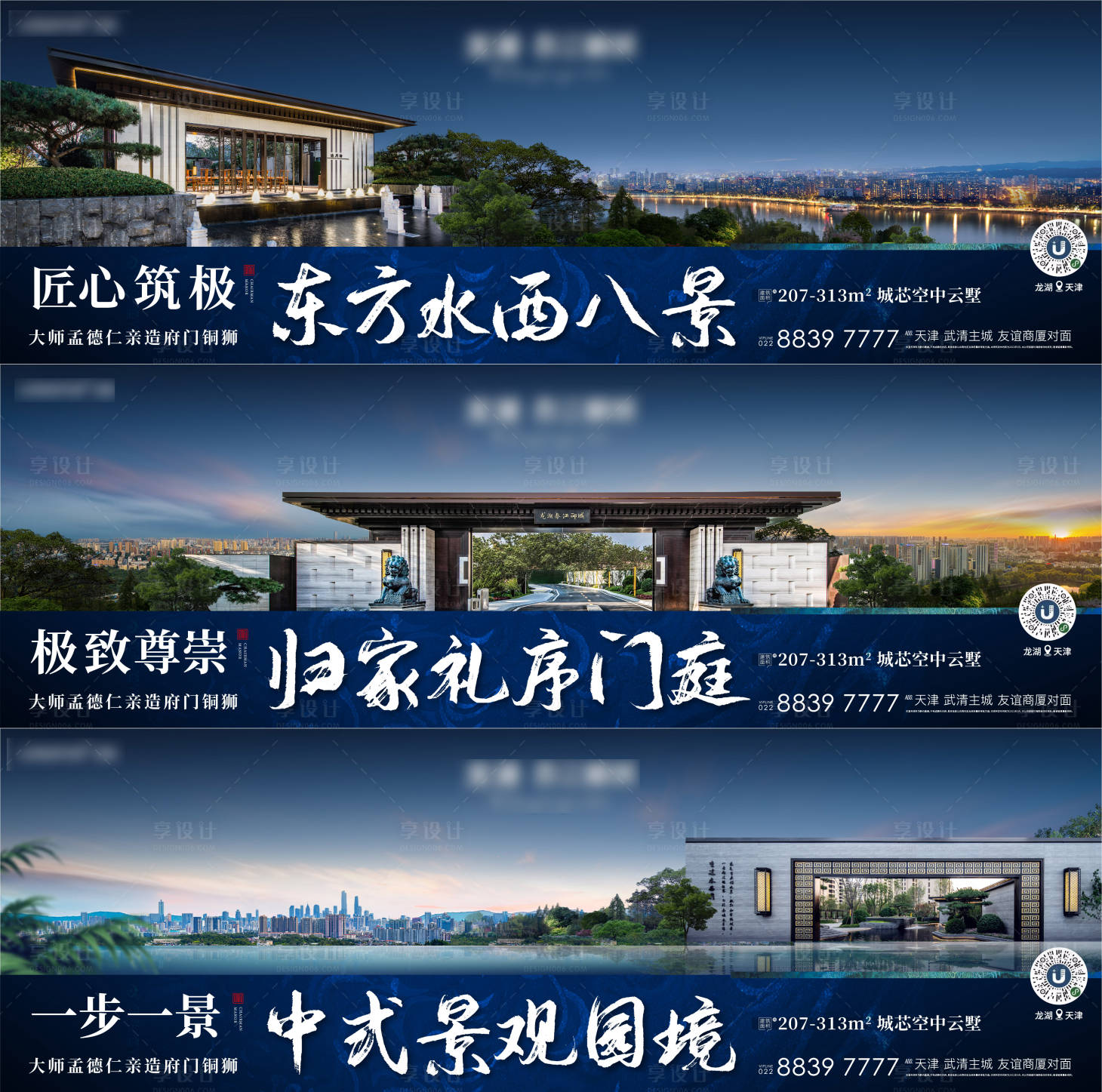 源文件下载【享设计】搜索编号：49600011171853677【价值点城市天空 】