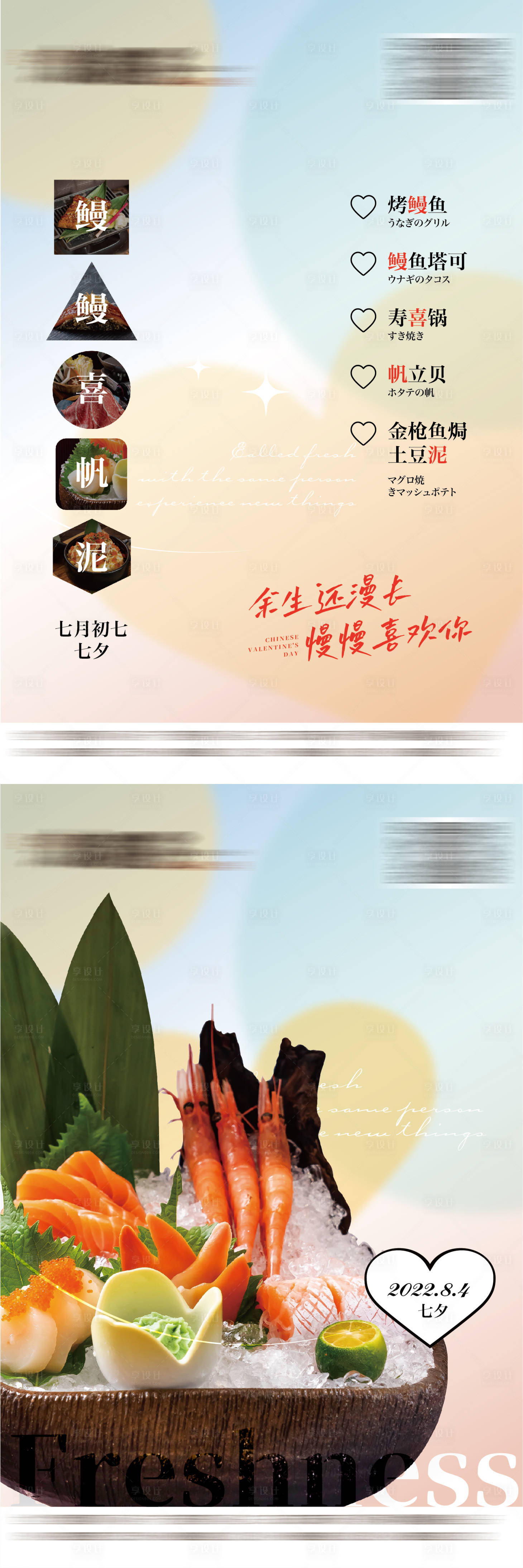 源文件下载【享设计】搜索编号：80570011192852969【七夕情人节系列海报】