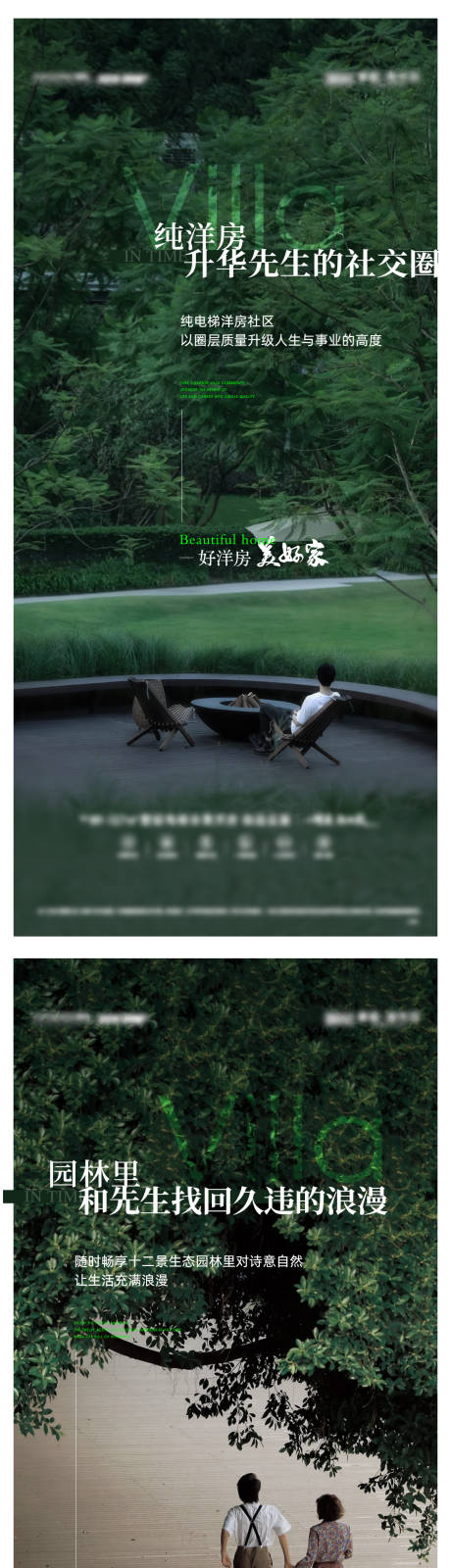 源文件下載【享設計】搜索編號：41250010828657998【地產園林圈層單圖 】