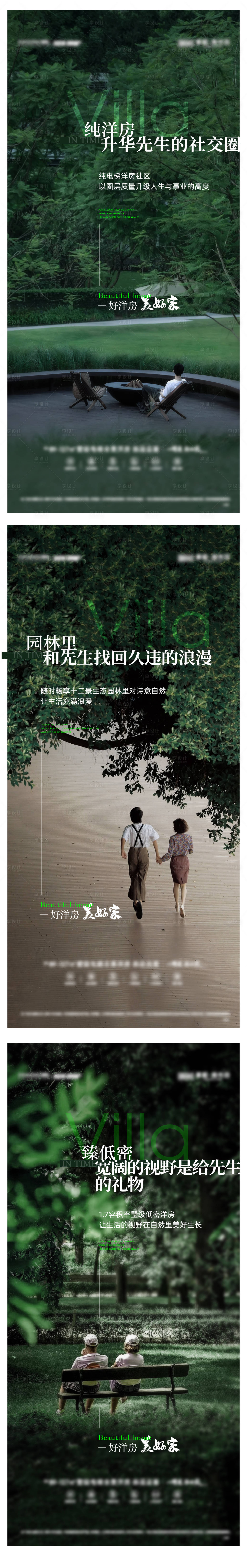 源文件下載【享設計】搜索編號：41250010828657998【地產園林圈層單圖 】