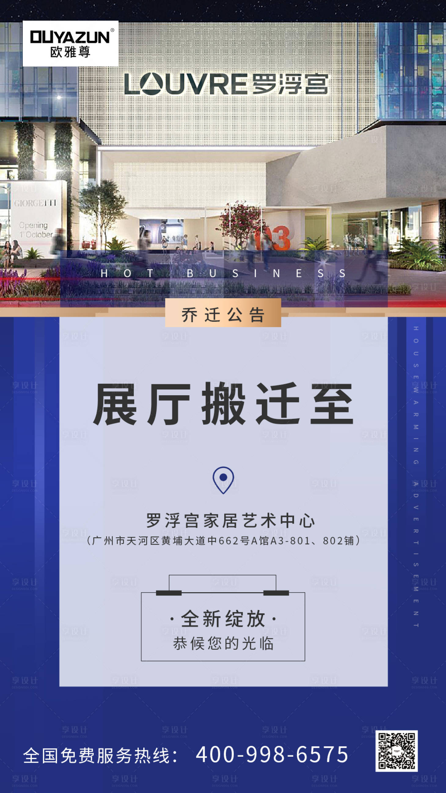 源文件下载【享设计】搜索编号：80840010927371091【海报 】