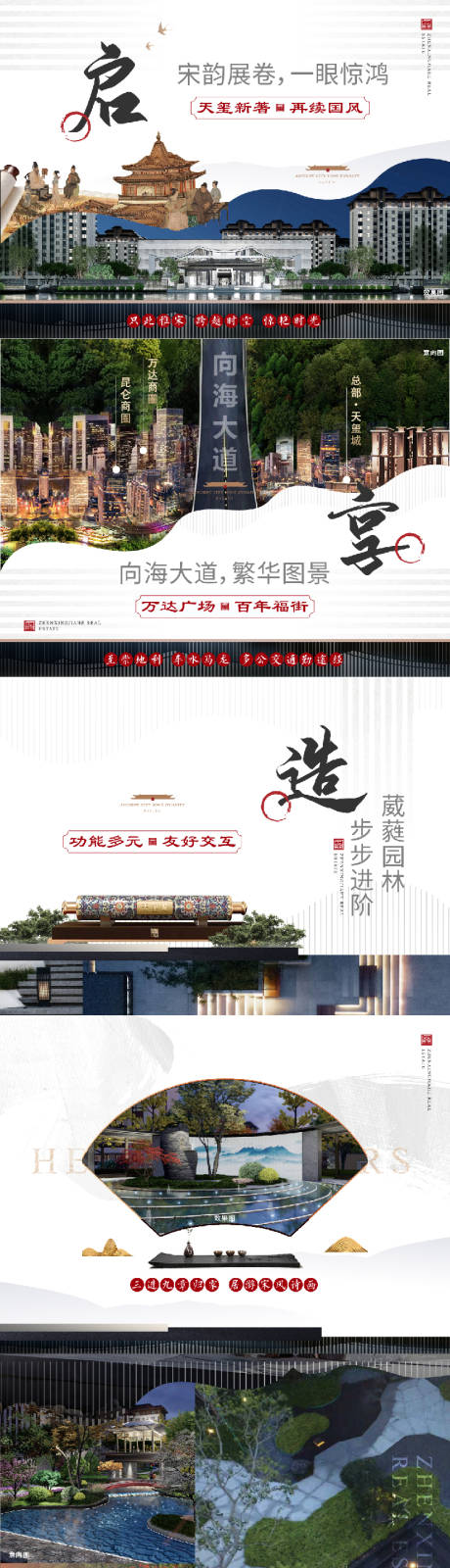 源文件下载【新中式价值点卖点系列微信海报】编号：63140011355843944
