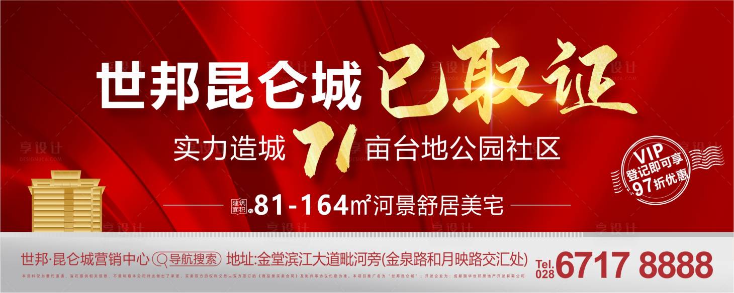 源文件下載【享設計】搜索編號：81860011373356441【已取證戶外大牌】