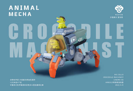 源文件下载【机械卡通概念设定动物造型海报展板】编号：71260011238552750