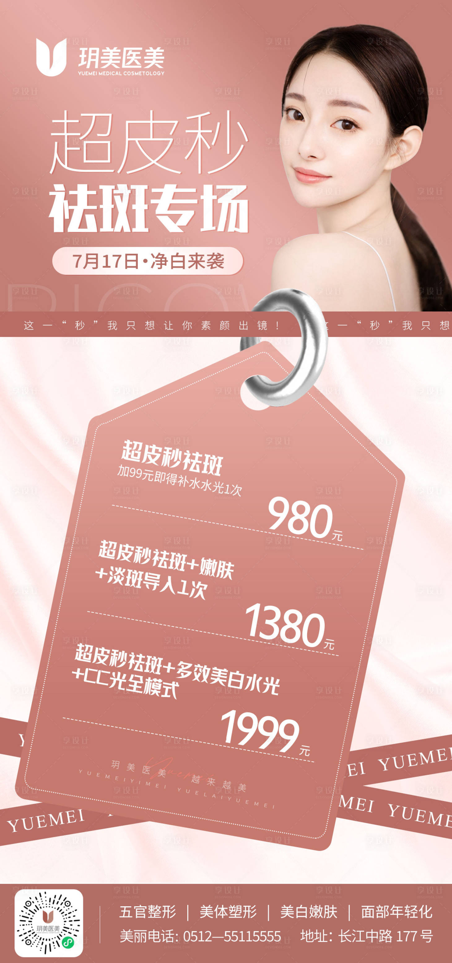 源文件下载【超皮秒专场】编号：36820011162162685