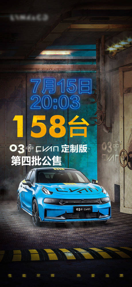 源文件下載【享設計】搜索編號：47600010996467619【夏季線上公售上市海報】