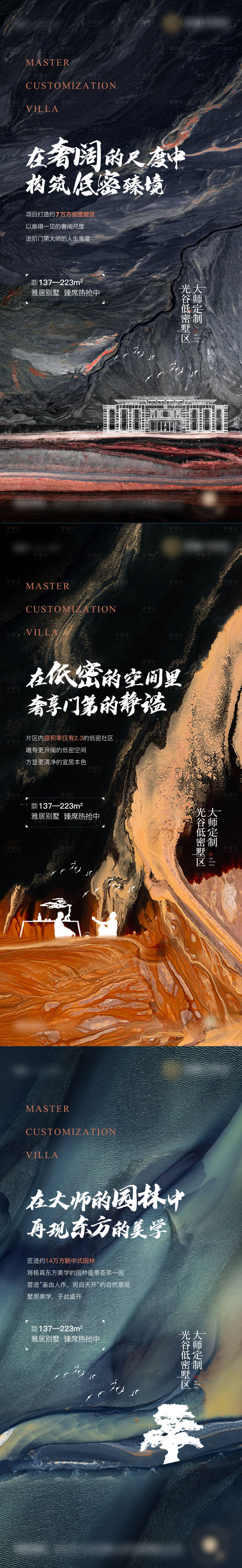 源文件下載【享設計】搜索編號：39350010946306218【別墅價值系列海報】
