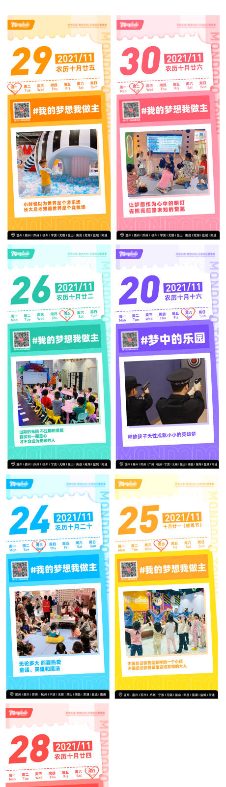 源文件下载【企业日签 】编号：23320010990539068