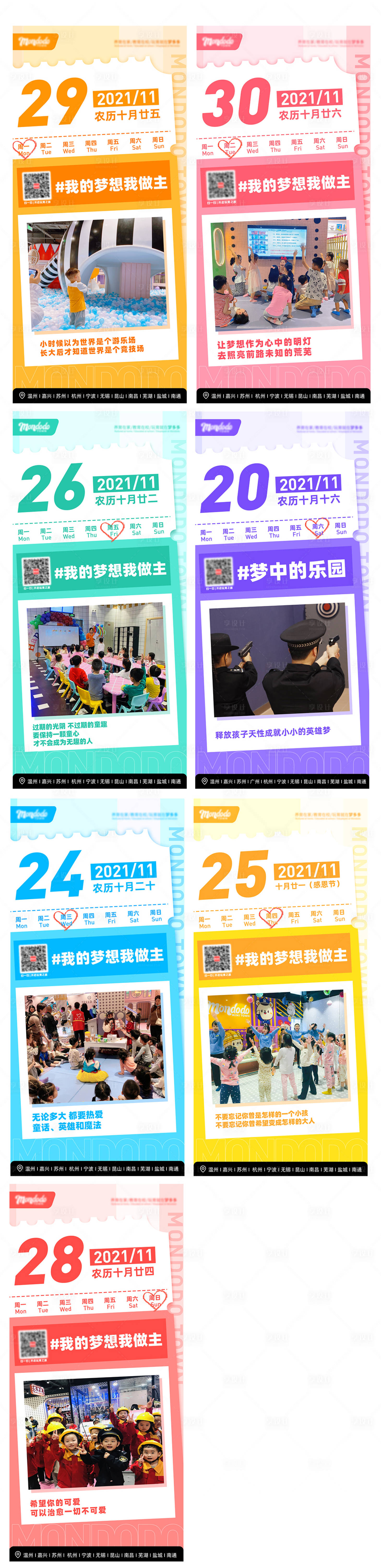 源文件下載【享設計】搜索編號：23320010990539068【企業日簽 】