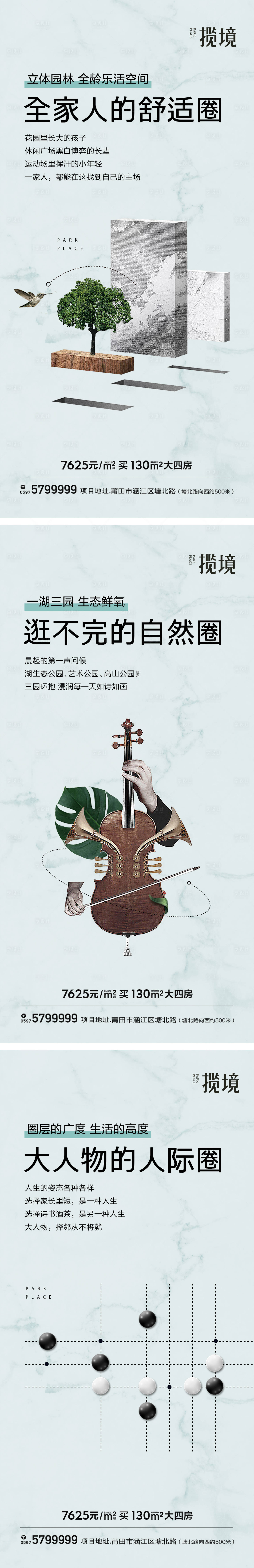 源文件下载【享设计】搜索编号：17740011016513260【地产绿氧健康系列海报】