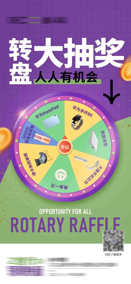 源文件下载【抽奖大转盘活动】编号：81270011260284495