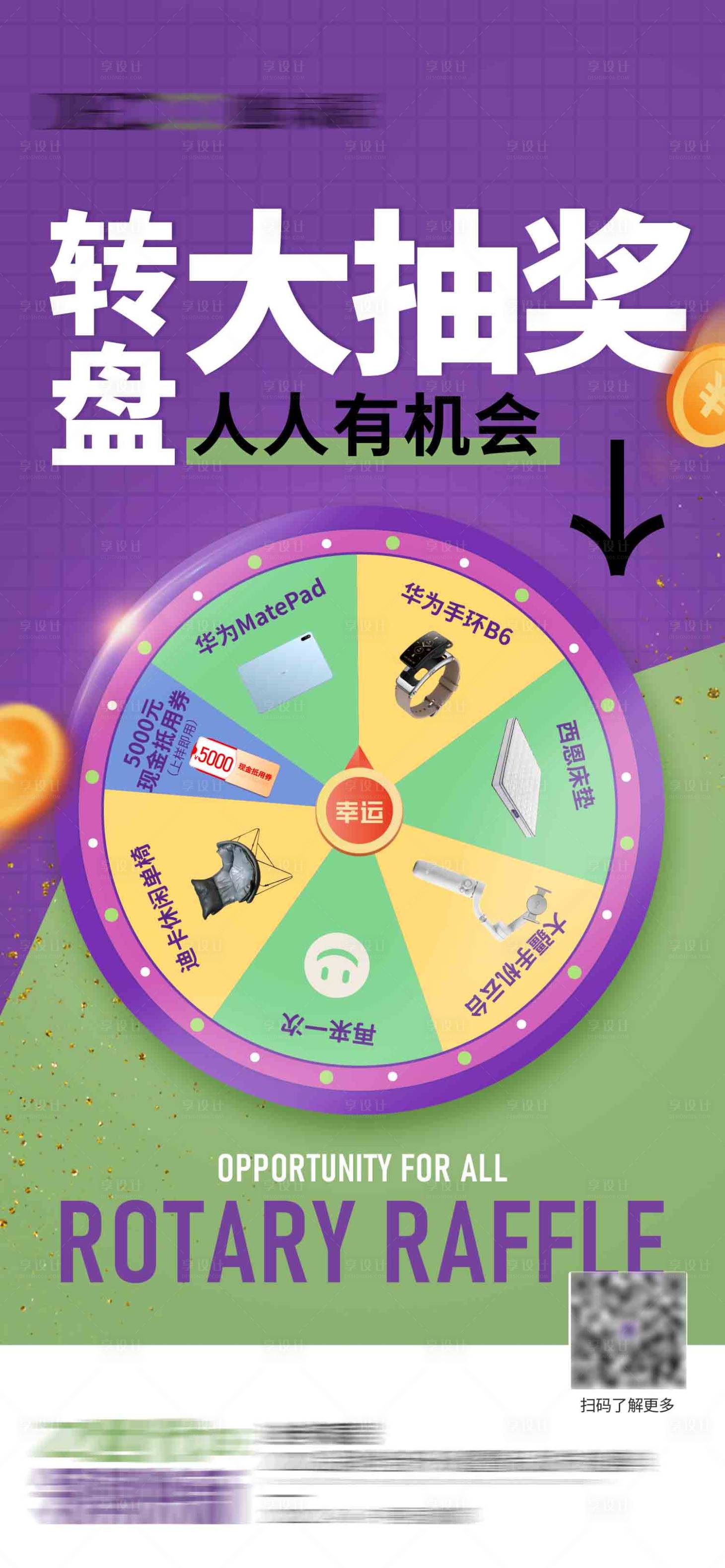 源文件下载【抽奖大转盘活动】编号：81270011260284495
