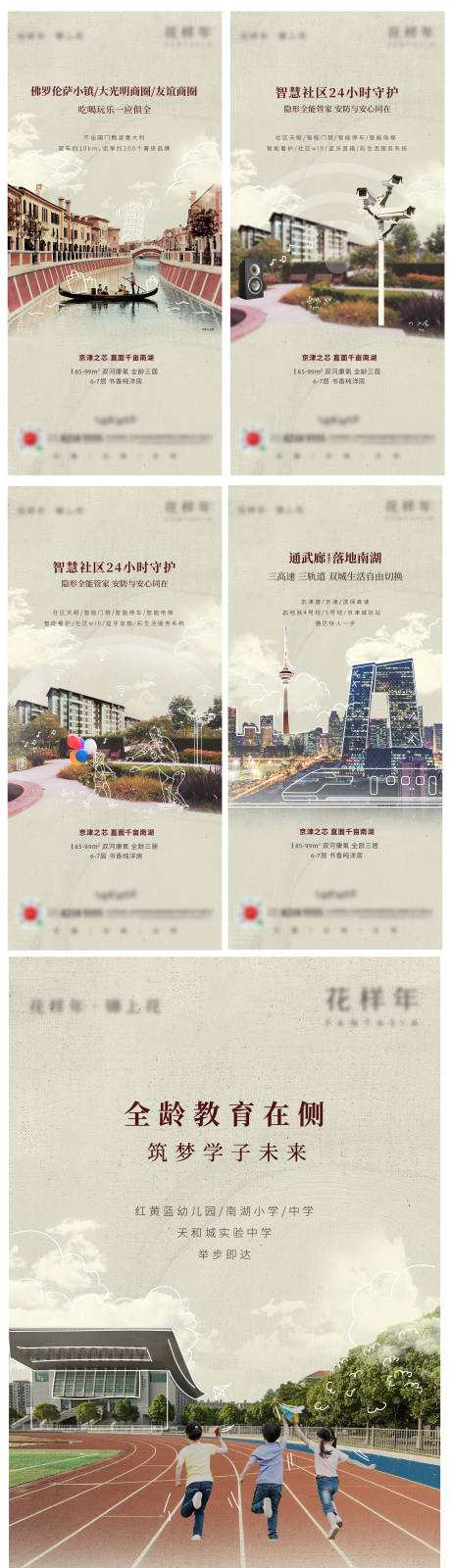 源文件下載【享設計】搜索編號：22400011303151274【地產價值稿】