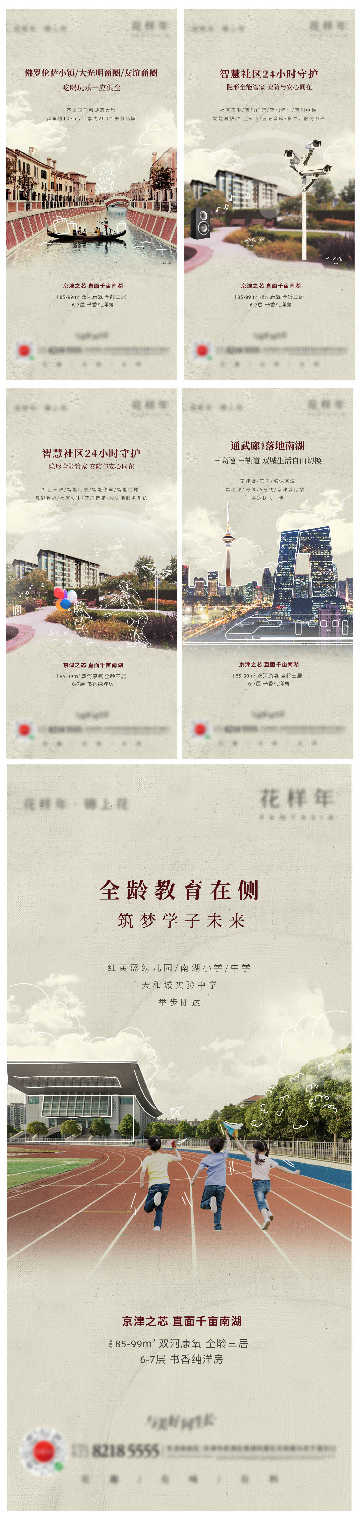 源文件下载【享设计】搜索编号：22400011303151274【地产价值稿】