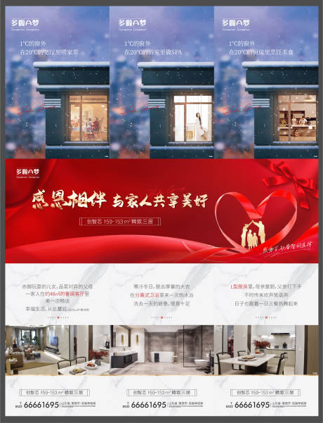 源文件下载【感恩节价值点三宫格长图海报】编号：26930010900748312