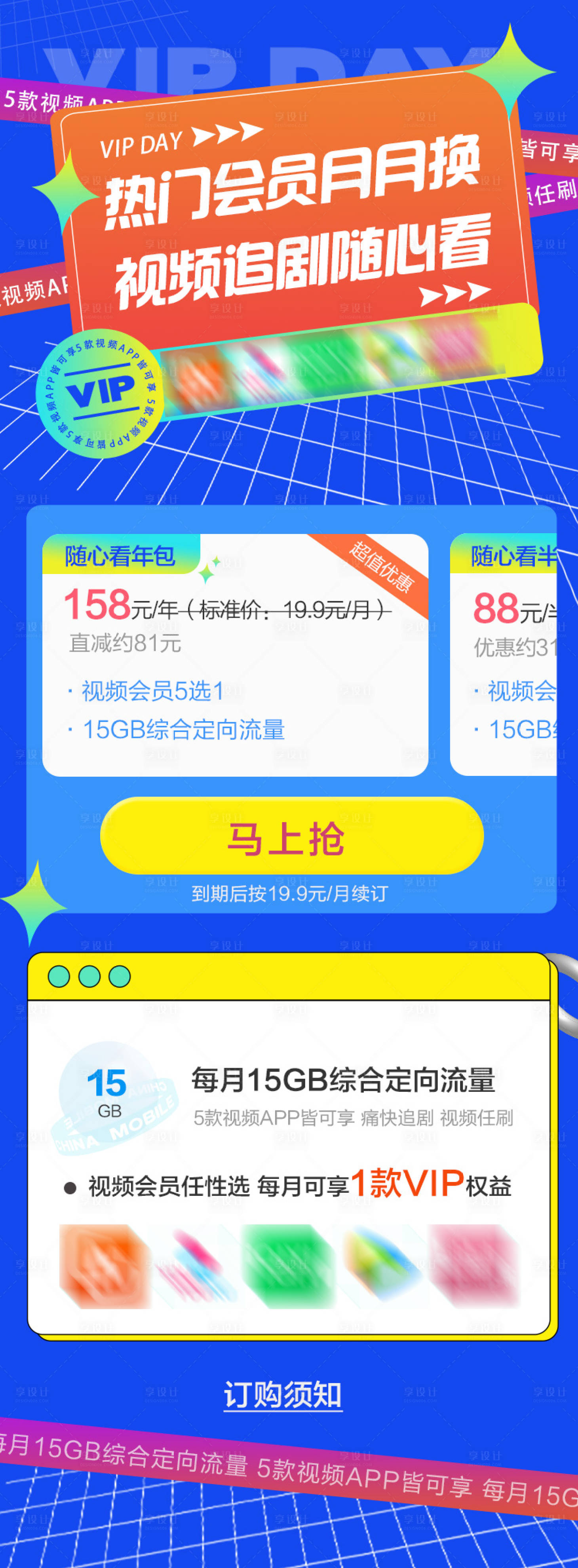源文件下载【享设计】搜索编号：76670010746046665【随心看】