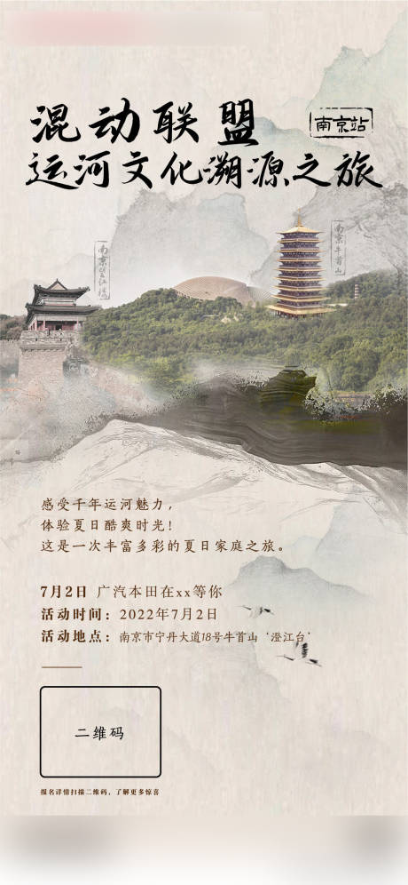源文件下载【享设计】搜索编号：43600010872296999【水墨  】