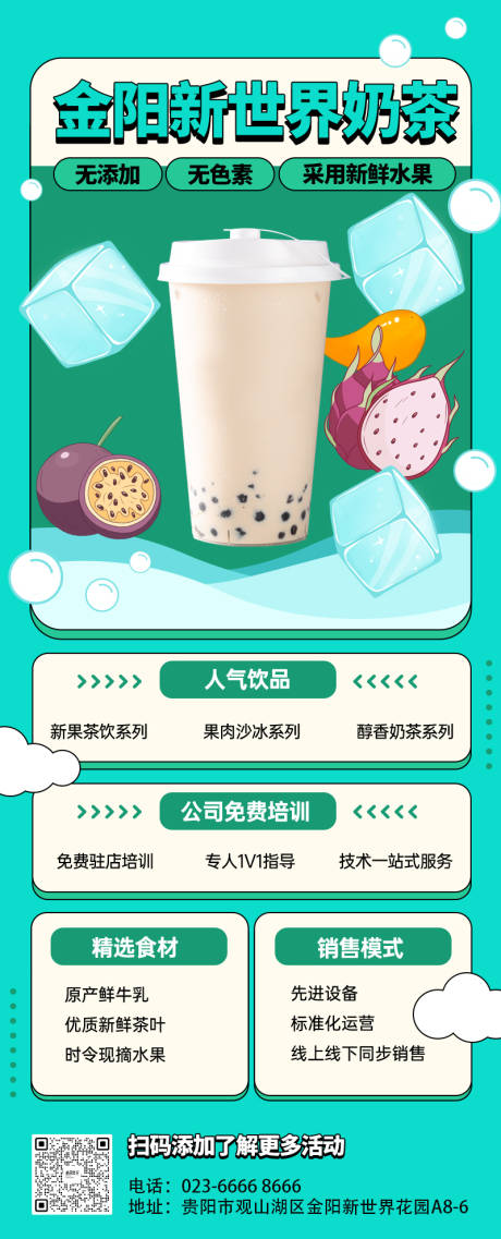 源文件下载【奶茶店活动展架】编号：83970010968737599