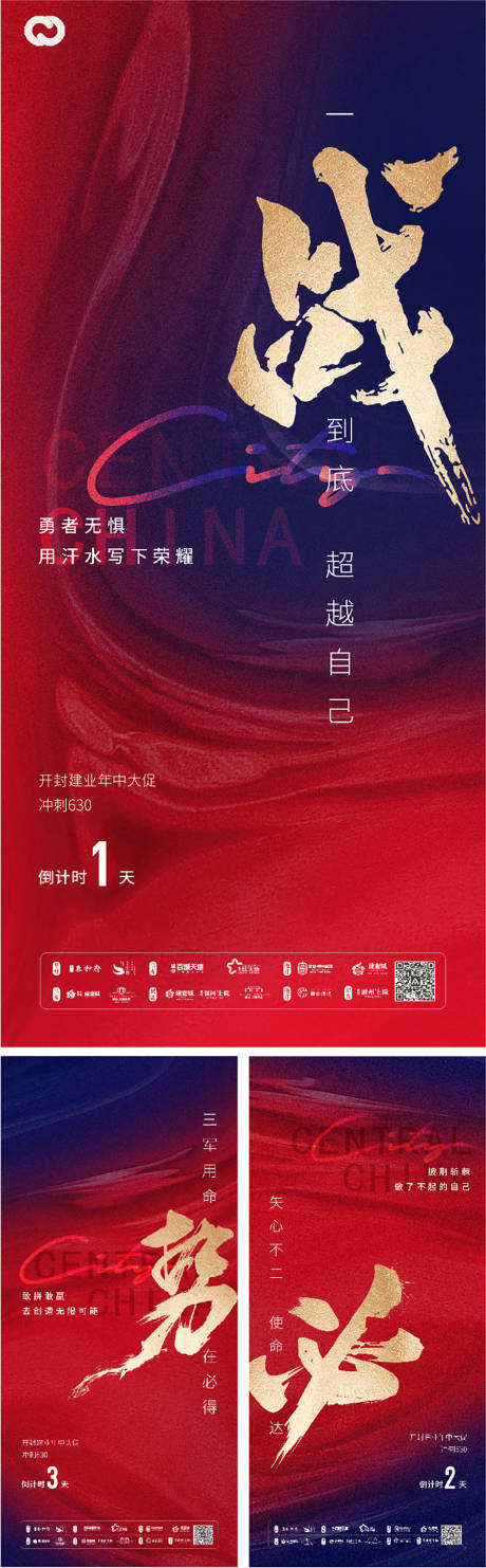 源文件下载【地产热销海报】编号：66420010871556397