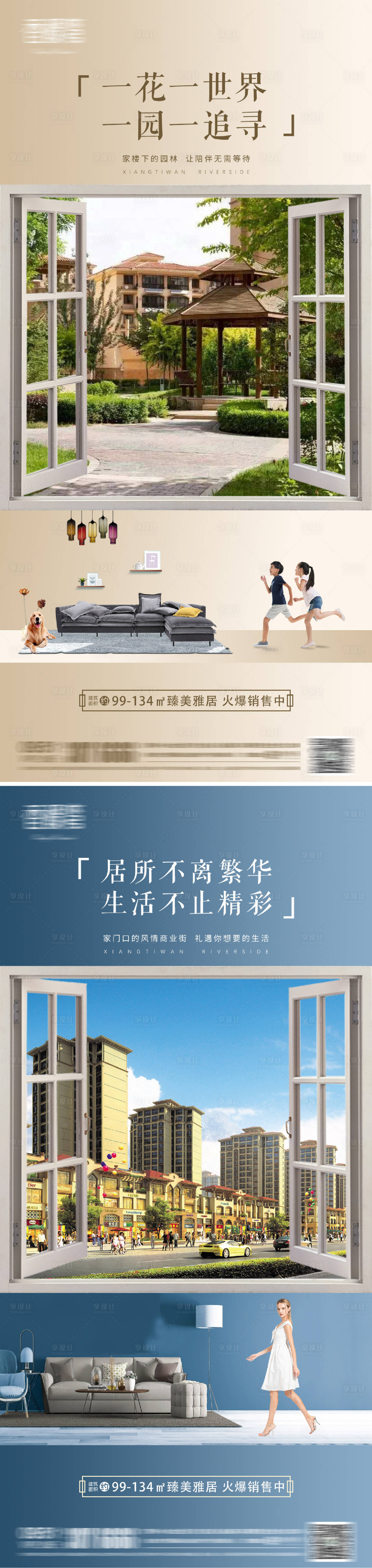 源文件下載【享設計】搜索編號：61230010991504458【地產(chǎn)價值點系列】