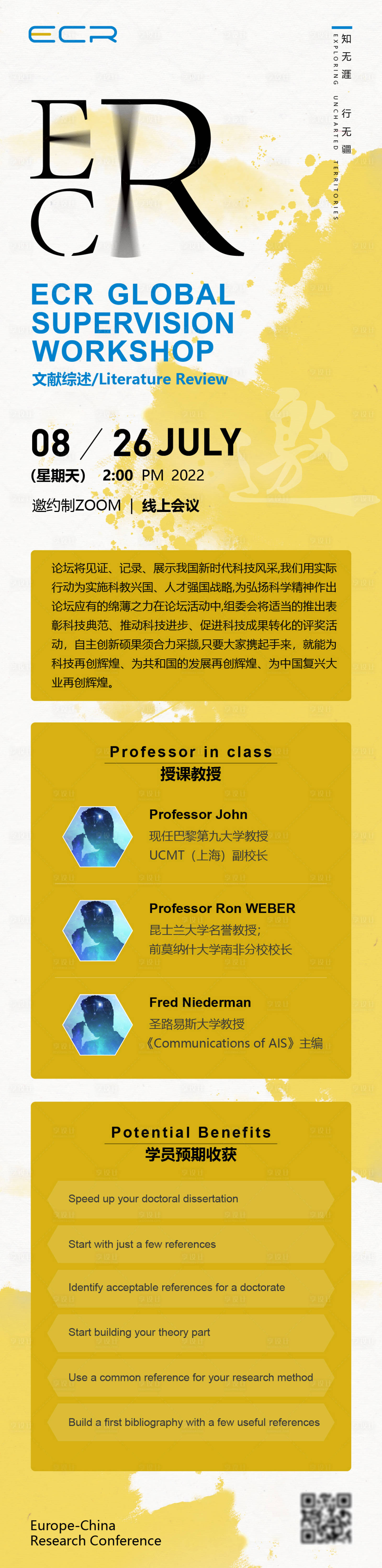 源文件下载【享设计】搜索编号：63060011275354235【邀请海报】