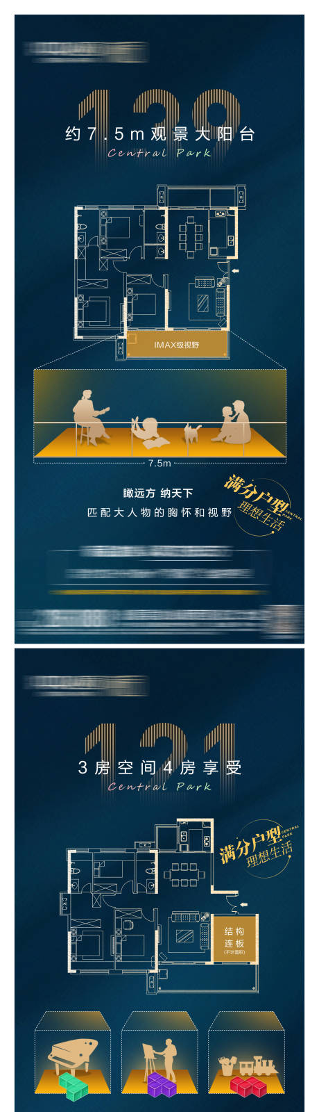 源文件下载【地产户型价值点系列海报】编号：16500011120893583