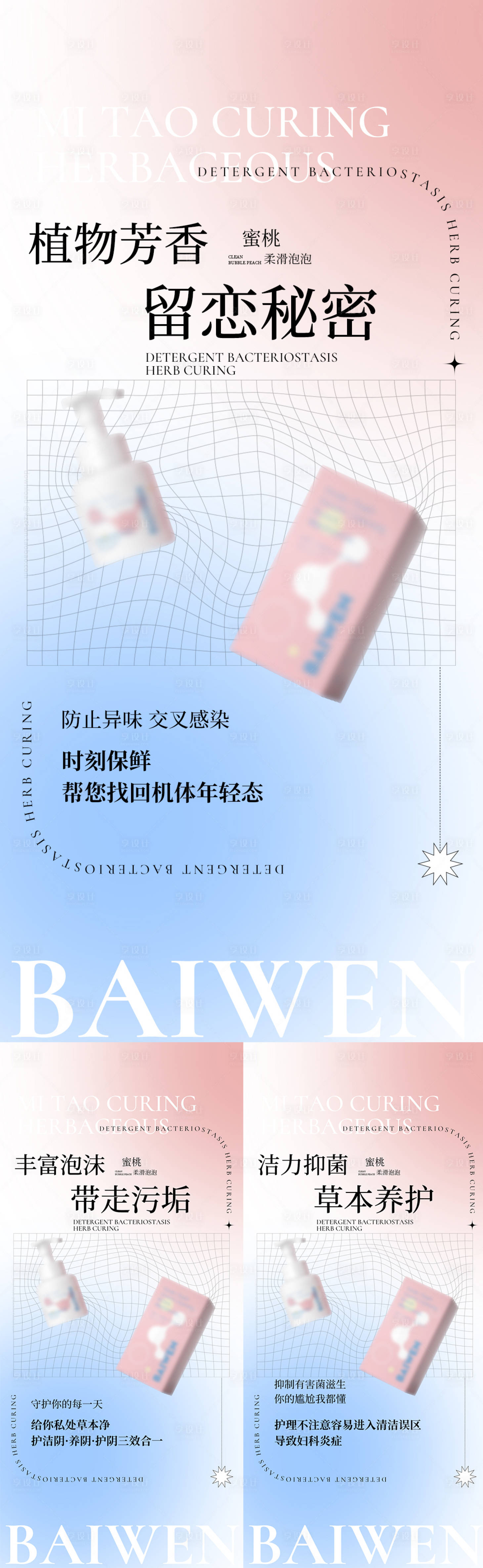 源文件下載【私護海私密健康系列報】編號：20990010827832923