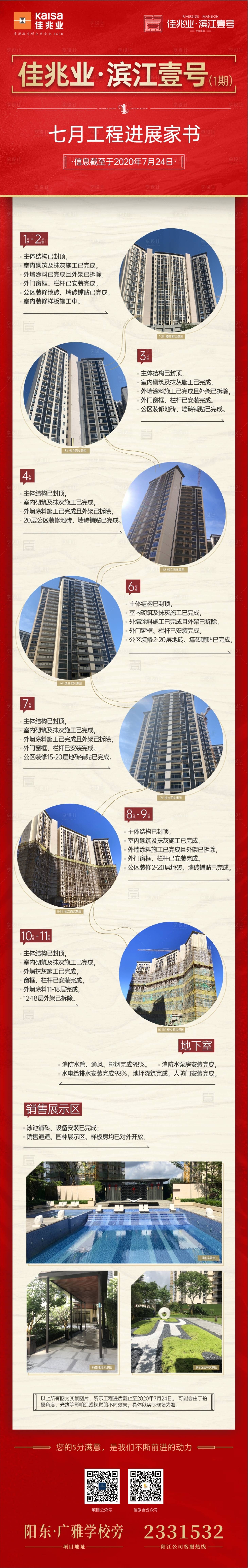 源文件下載【享設(shè)計(jì)】搜索編號：47960010911319802【長圖家書】