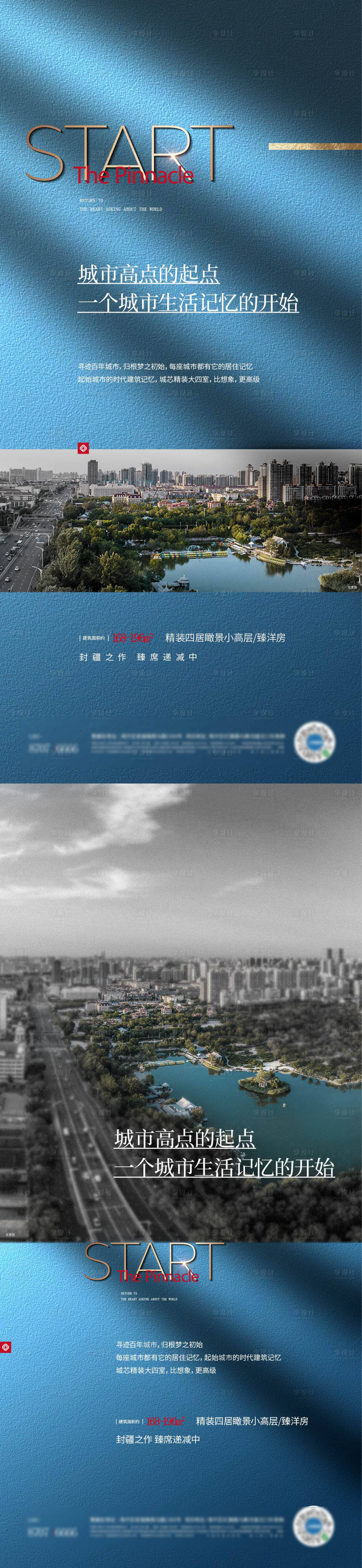 源文件下载【享设计】搜索编号：47290011130135500【地产产品价值点系列稿】