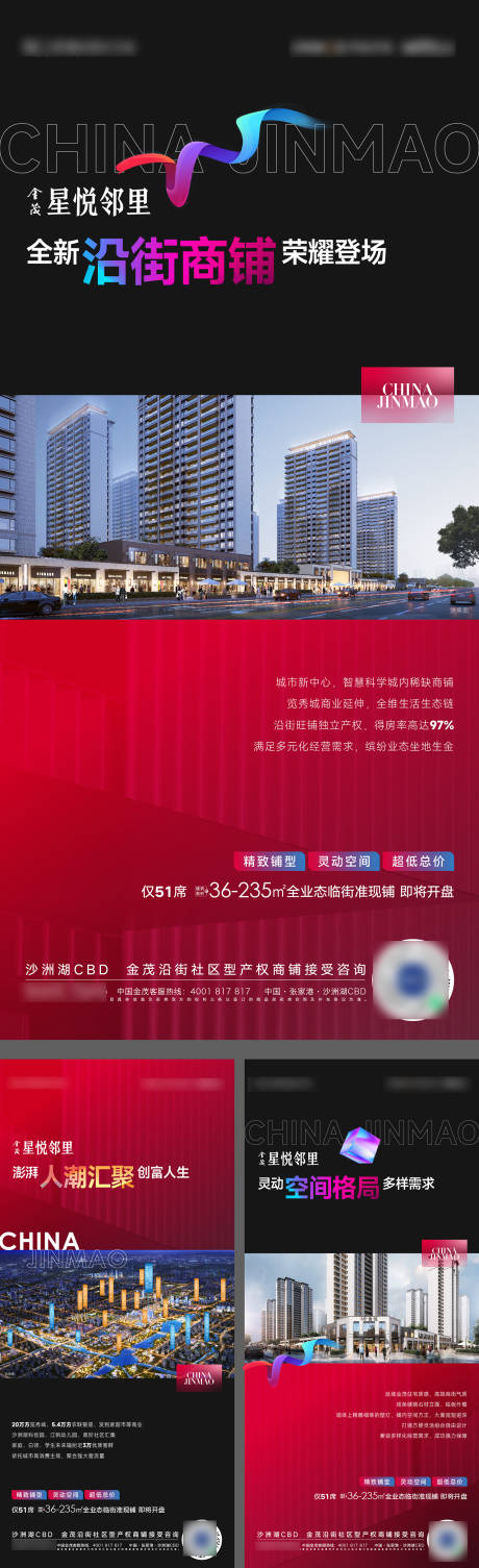 源文件下载【地产商铺价值海报】编号：20220711003010600