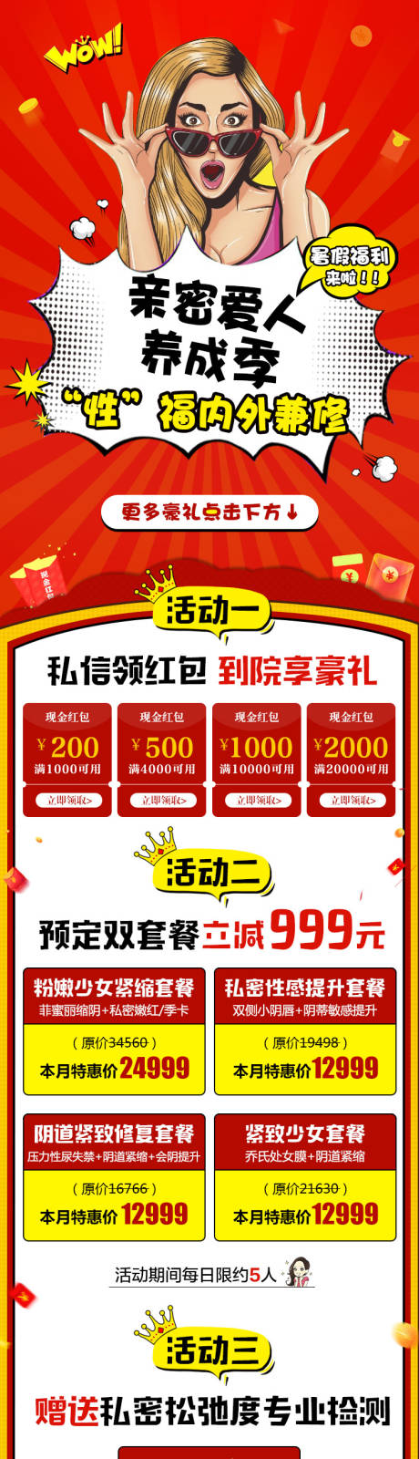 源文件下载【电商活动长图海报】编号：62160011255038079